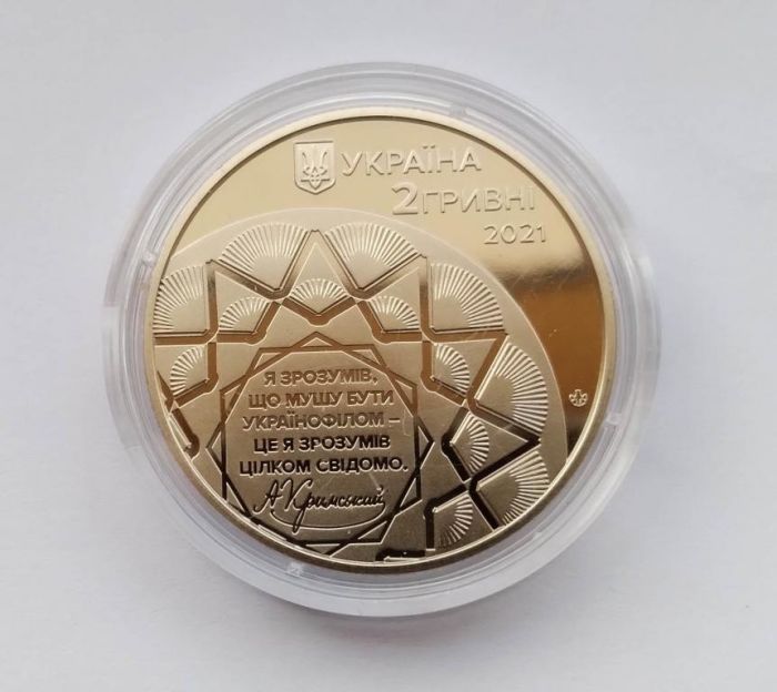 Монета Агатангел Кримський 2 гривні 2021 р.