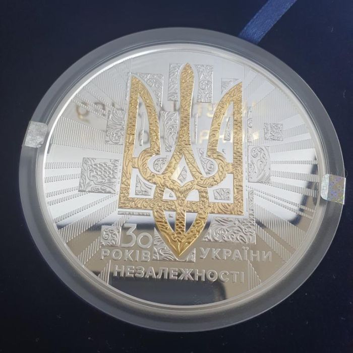 Срібна 500 грамова монета До 30-річчя незалежності України 50 гривень 