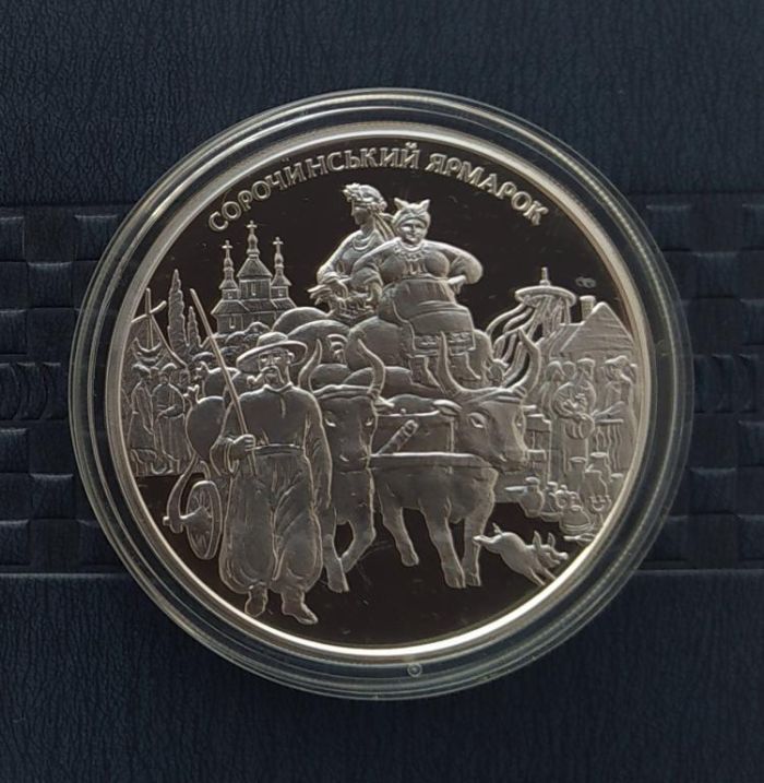 Срібна монета Сорочинський ярмарок 20 грн 2005 р
