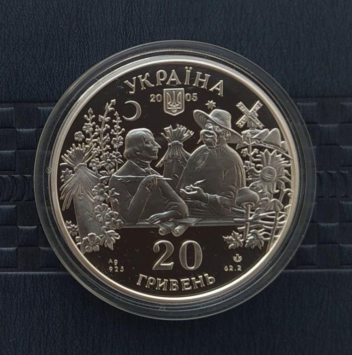 Срібна монета Сорочинський ярмарок 20 грн 2005 р