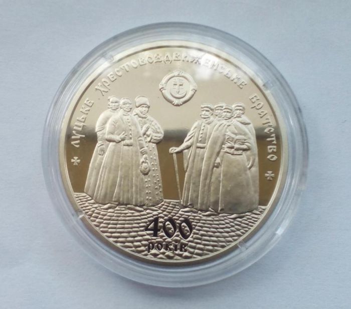 Монета 400 років Луцькому Хрестовоздвиженському братству 5 грн 2017 р