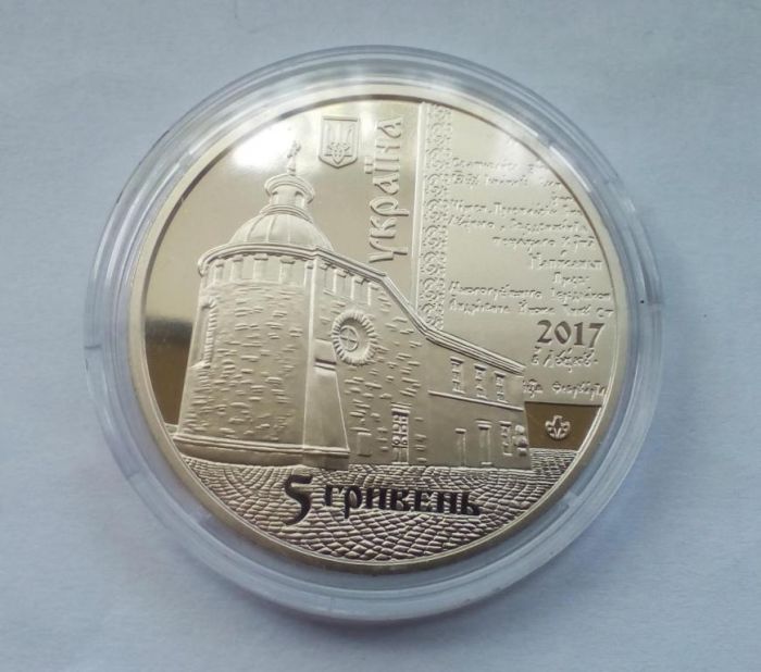 Монета 400 років Луцькому Хрестовоздвиженському братству 5 грн 2017 р