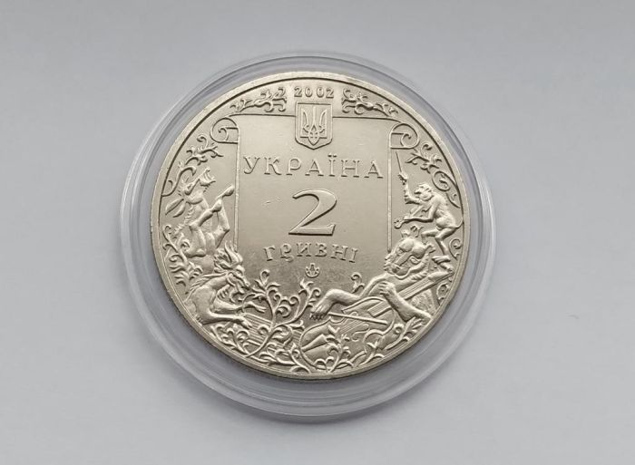 Монета Леонід Глібов 2 грн 2002 р