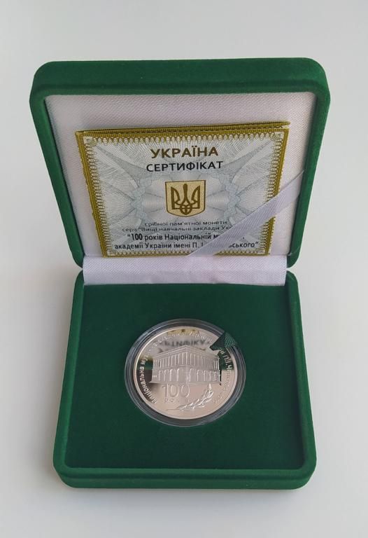 Срібна монета 100 років Національній музичній академії України імені П. І. Чайковського 5 грн 2013 р