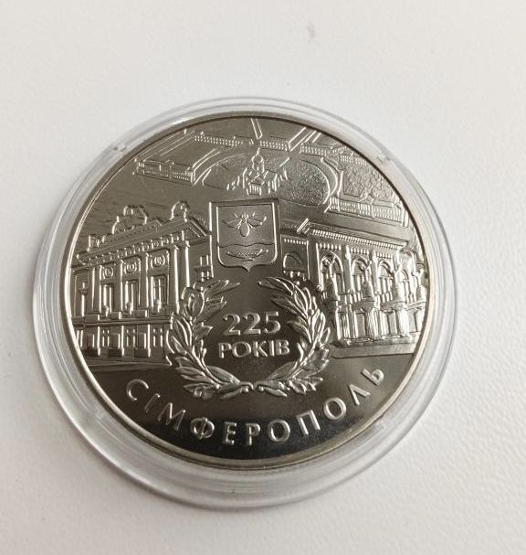 Монета 225 років м.Сімферополю 5 грн 2009 р