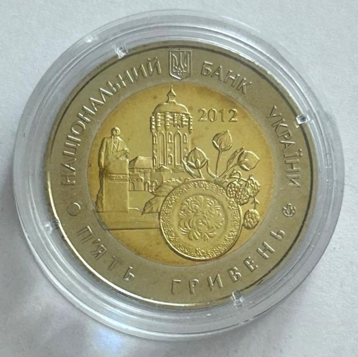 Монета 75 років Житомирській області