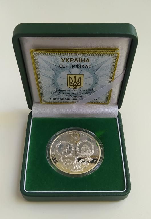 Срібна монета Родина Григоровичів-Барських 10 грн 2011 р