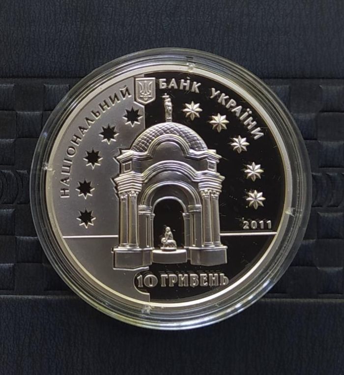 Срібна монета Родина Григоровичів-Барських 10 грн 2011 р