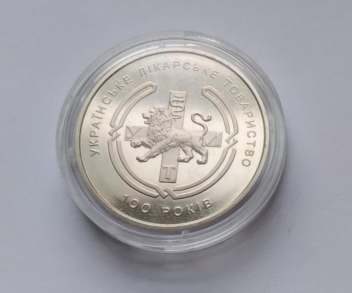 Монета Українське лікарське товариство 2 грн 2010 р