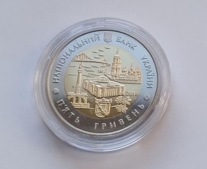 Монета Місто Київ 5 грн. 2018 року