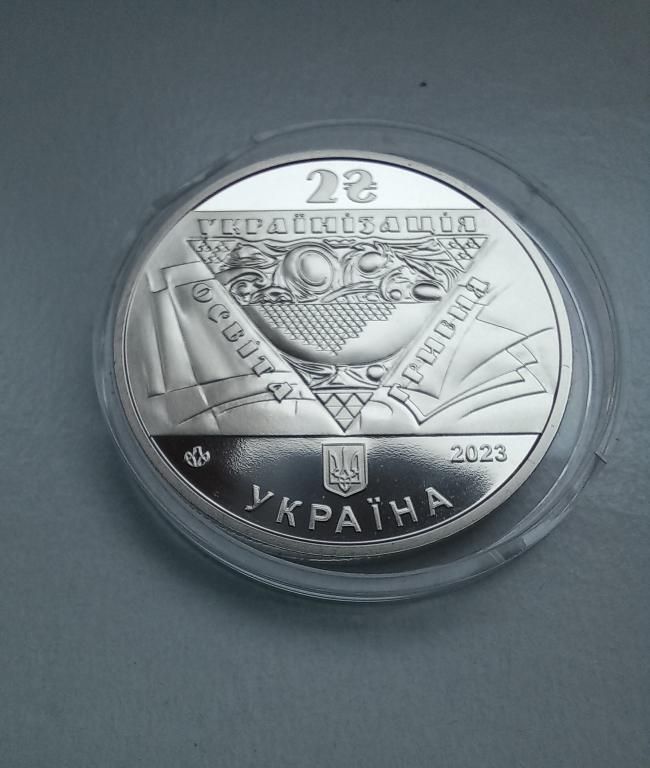 Монета Павло Скоропадський 2 грн 2023 р