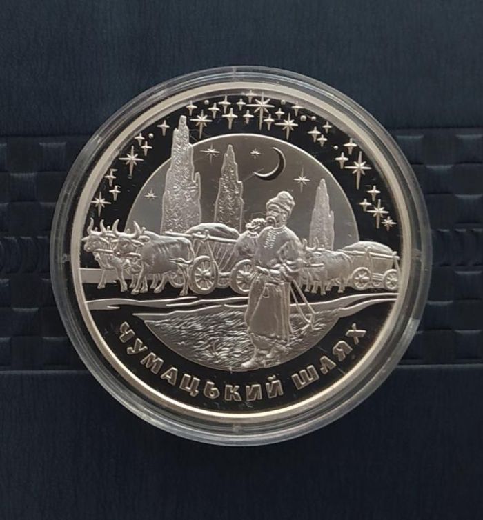 Срібна монета Чумацький Шлях 20 грн 2007 р