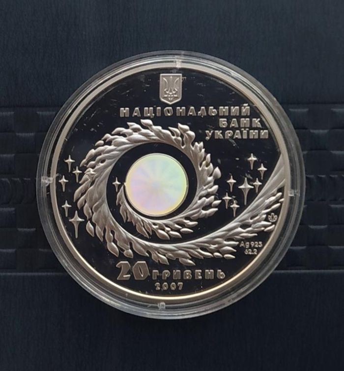 Срібна монета Чумацький Шлях 20 грн 2007 р
