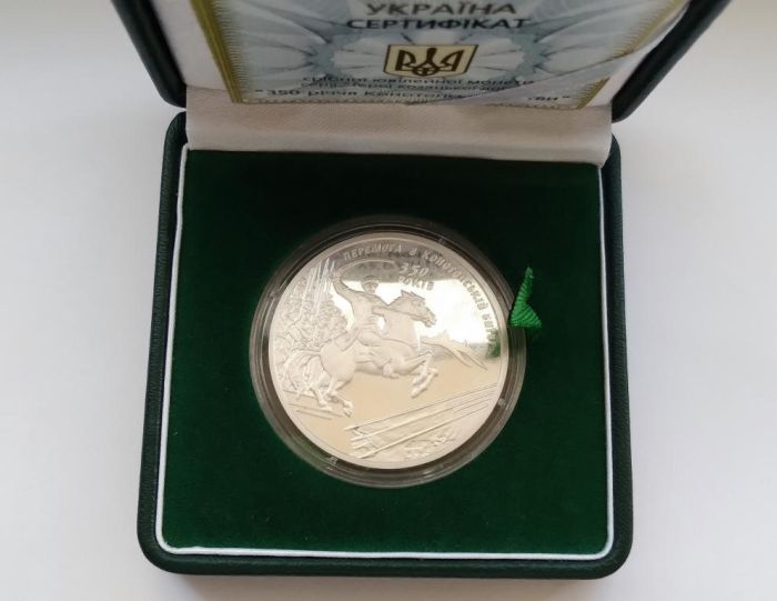 Срібна монета 350-річчя Конотопської битви 10 грн 2009 р