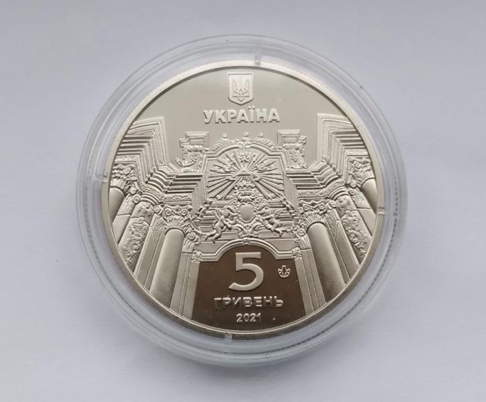 Монета Гарнізонний храм святих апостолів Петра і Павла (м.Львів) 5 грн. 2021 р