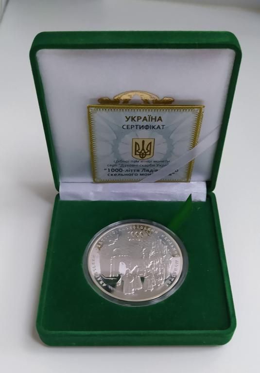 Срібна монета 1000-ліття Лядівського скельного монастиря 20 грн 2013 р