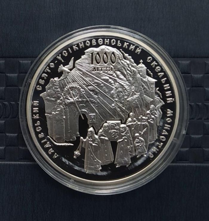 Срібна монета 1000-ліття Лядівського скельного монастиря 20 грн 2013 р
