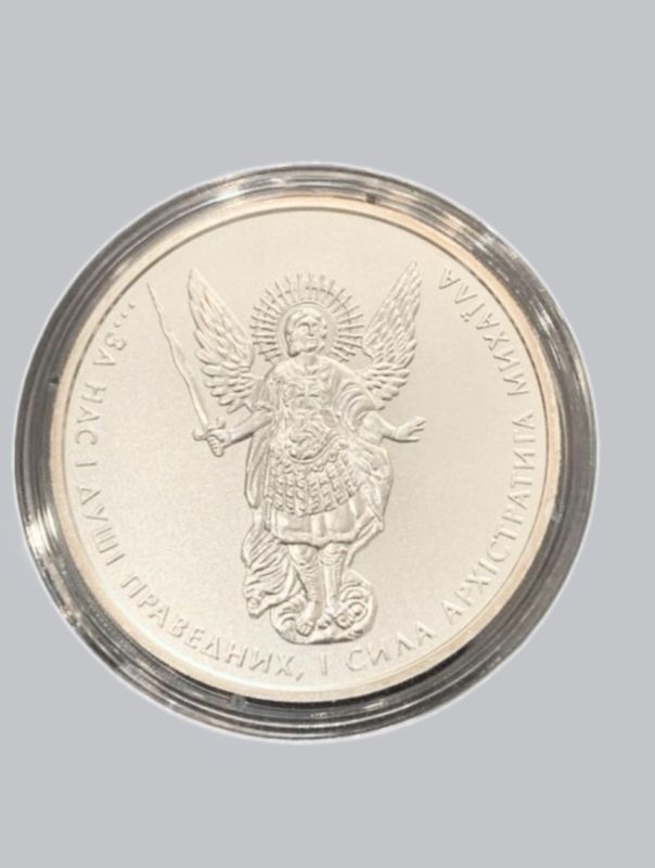 Срібна інвестиційна монета Архістратиг Михаїл 1 гривня 2014 р