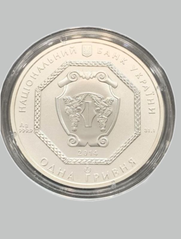Срібна інвестиційна монета Архістратиг Михаїл 1 гривня 2014 р