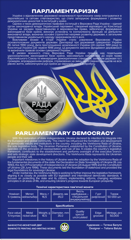 Монета Парламентаризм у сувенірному пакованні