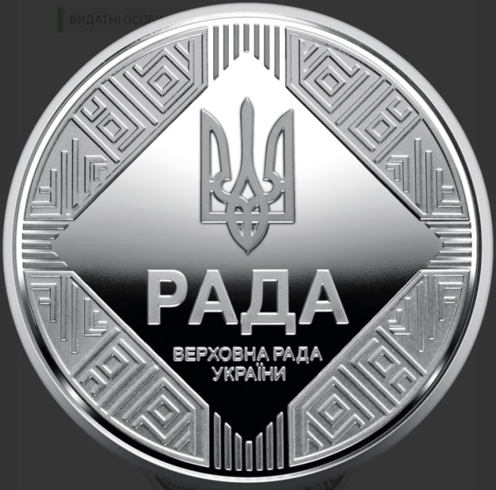 Монета Парламентаризм у сувенірному пакованні