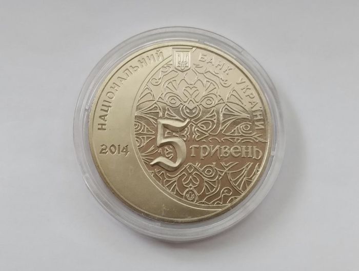 Монета 700 років мечеті хана Узбека і медресе 5 грн 2014 р
