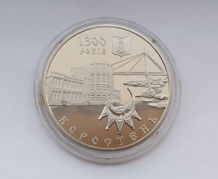 Монета 1300 років м.Коростень 5 грн. 2005 р