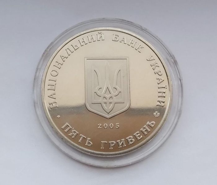 Монета 1300 років м.Коростень 5 грн. 2005 р