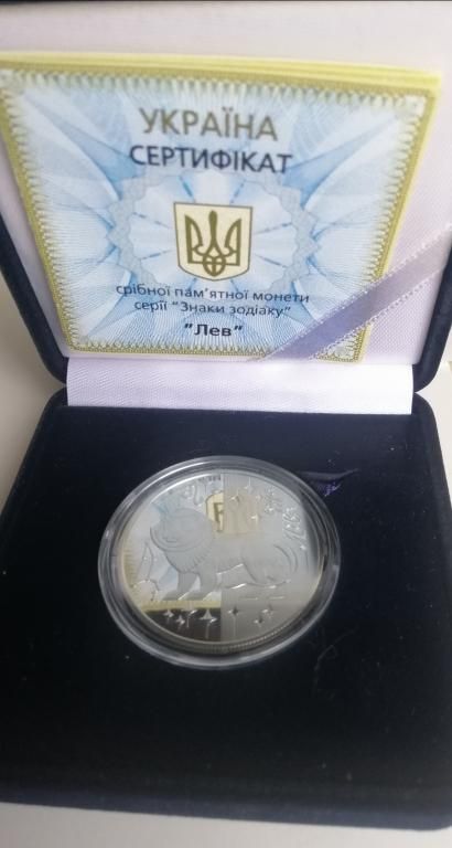 Срібна монета Лев 5 грн. 2008 року