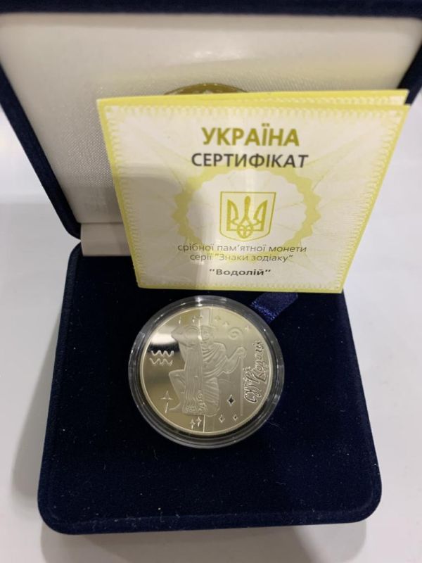 Срібна монета Водолій 5 грн. 2007 року