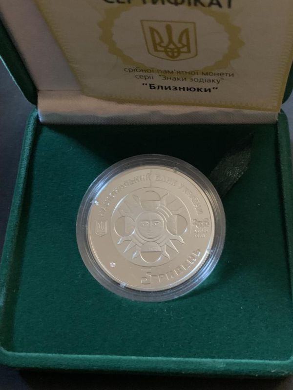 Срібна монета Близнюки 5 грн. 2006 року