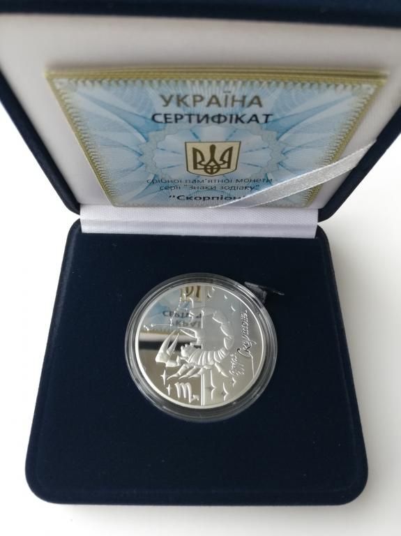 Срібна монета Скорпіон 5 грн. 2007 року