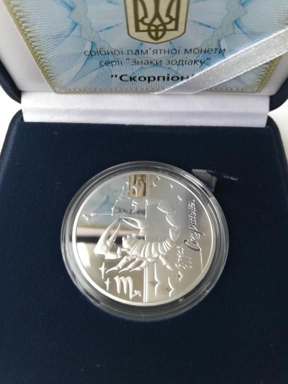 Срібна монета Скорпіон 5 грн. 2007 року