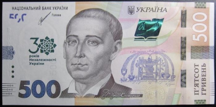 Пам`ятна банкнота «До 30-річчя незалежності України»  500 гривень 2015 р