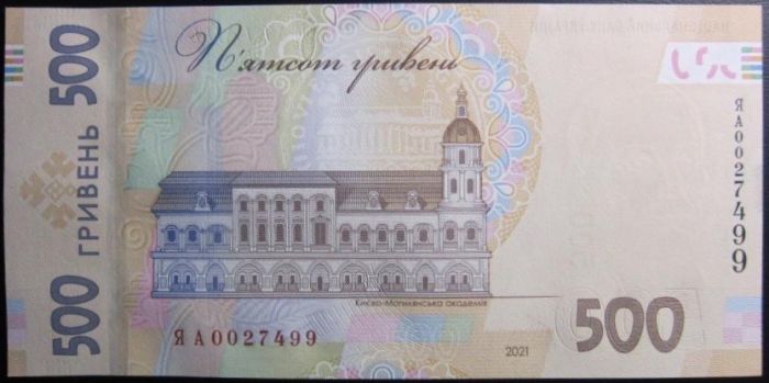 Пам`ятна банкнота «До 30-річчя незалежності України»  500 гривень 2015 р