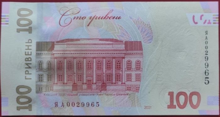 Пам`ятна банкнота “До 30-річчя незалежності України“ 100 гривень 2014 р