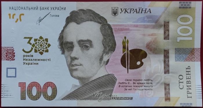 Пам`ятна банкнота “До 30-річчя незалежності України“ 100 гривень 2014 р