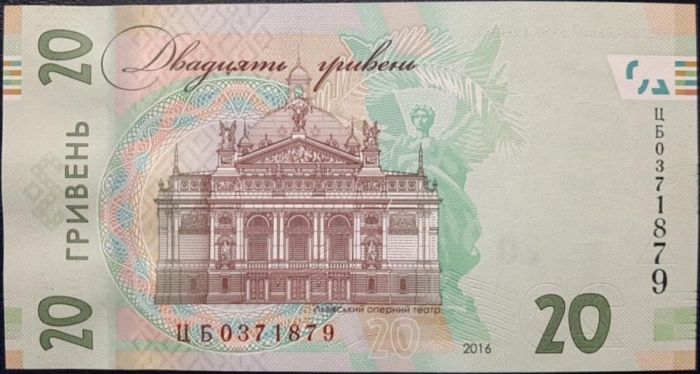 Пам’ятна банкнота «До 160-річчя від дня народження І. Франка» 20 гривень в сувенірній упаковці