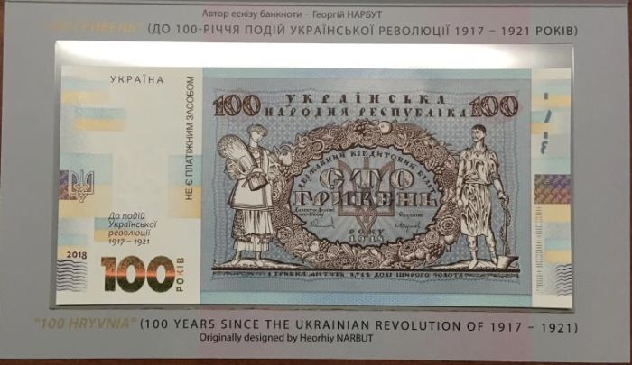 Сувенірна банкнота “Сто гривень” в сувенірній упаковці (до 100-річчя подій Української революції 1917 – 1921 років)