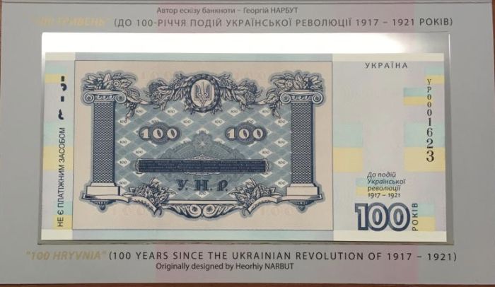 Сувенірна банкнота “Сто гривень” в сувенірній упаковці (до 100-річчя подій Української революції 1917 – 1921 років)