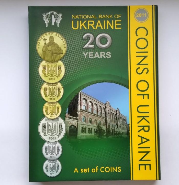 Річний Набір обігових монет НБУ 2011 року
