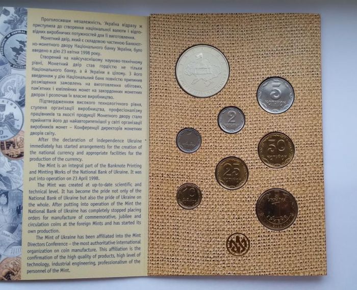 Річний набір обігових монет НБУ 2006 року  «15 років незалежності України» 