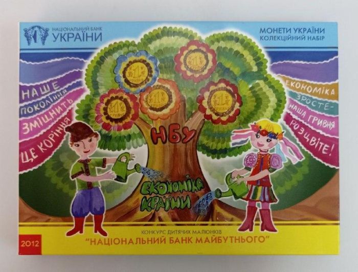 Набір обігових монет НБУ 2012 року «Конкурс Дитячого малюнка» (2012)