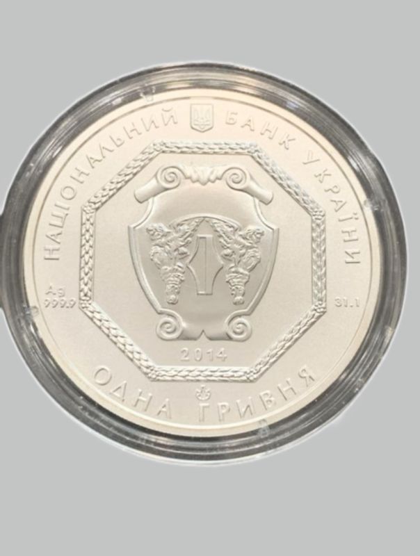 Срібна інвестиційна монета Архістратиг Михаїл 1 гривня 2014 року