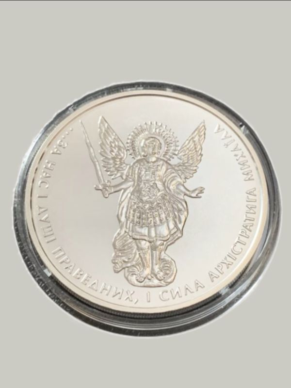 Срібна інвестиційна монета Архістратиг Михаїл 1 гривня 2013 року
