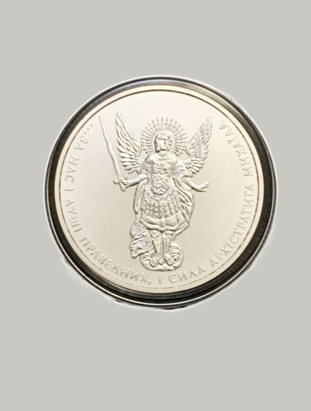 Срібна інвестиційна монета Архістратиг Михаїл 1 гривня 2011 року