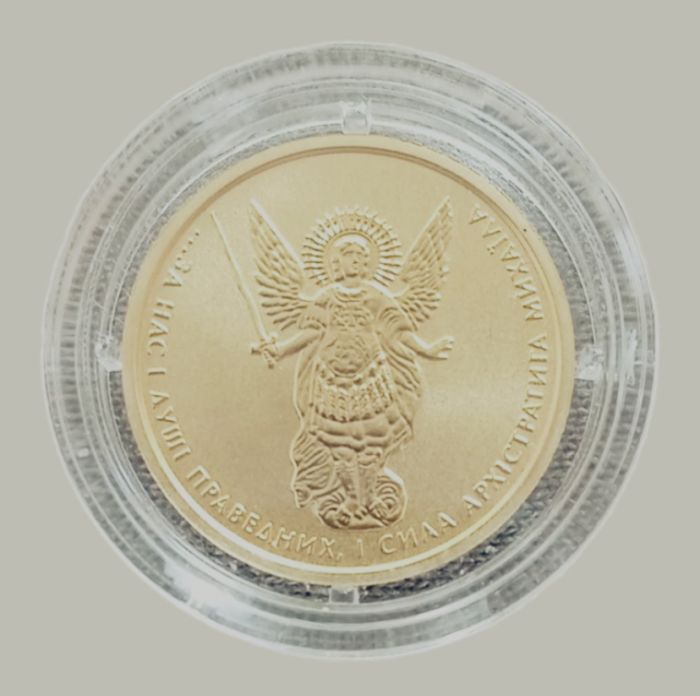 Золота інвестиційна монета Архістратиг Михаїл 2 гривні 2012 року