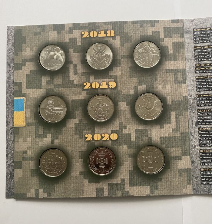 Набір монет ЗСУ у сувенірному альбомі