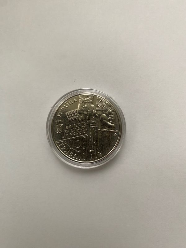 Монета «КІборги» Захисникам Донецького аеропорту 10 гривень 2018 р