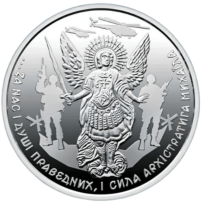 Срібна монета Архістратиг Михаїл 2024